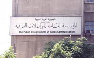 المؤسسة العامة للمواصلات الطرقية