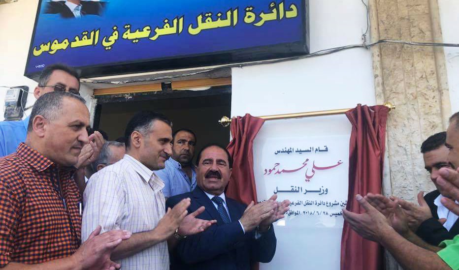 إحداث دائرة نقل فرعية في القدموس بمحافظة طرطوس