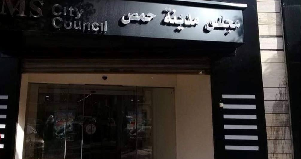 مجلس مدينة حمص يطلق خدمة "استخراج بطاقة التأمين الإلزامي للمركبات"