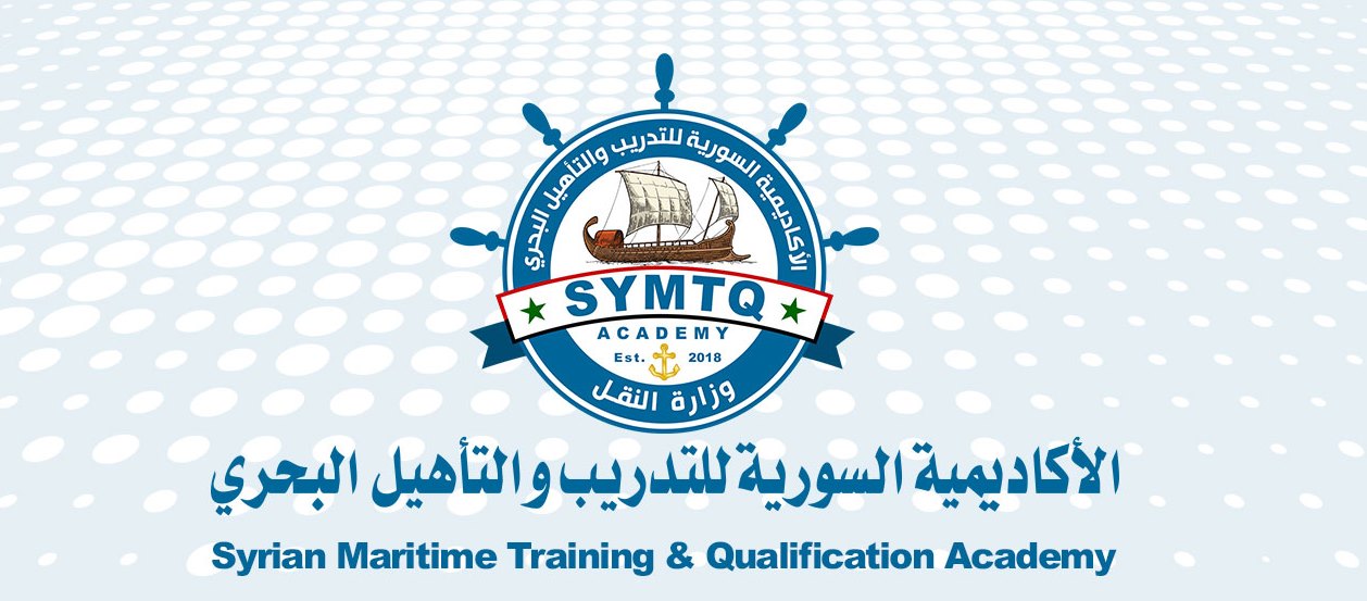 الأكاديمية السورية للتدريب والتأهيل البحري تصدر نتائج مفاضلة القبول للعام الدراسي 2023-2024