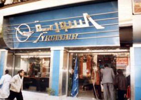 البدء بدراسة لإحداث شركة طيران تجارية سياحية مكملة لمؤسسة الطيران العربية السورية
