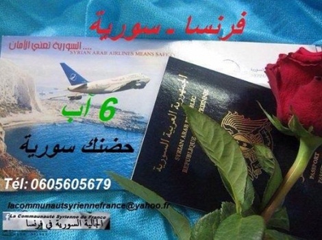 "حضنك سوريا" .. رحلة من فرنسا لكسر الحصار
