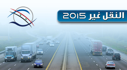 120 مليون قيمة سندات تمليك قدمتها وزارة النقل ضمن حملة عيشها غير 2015