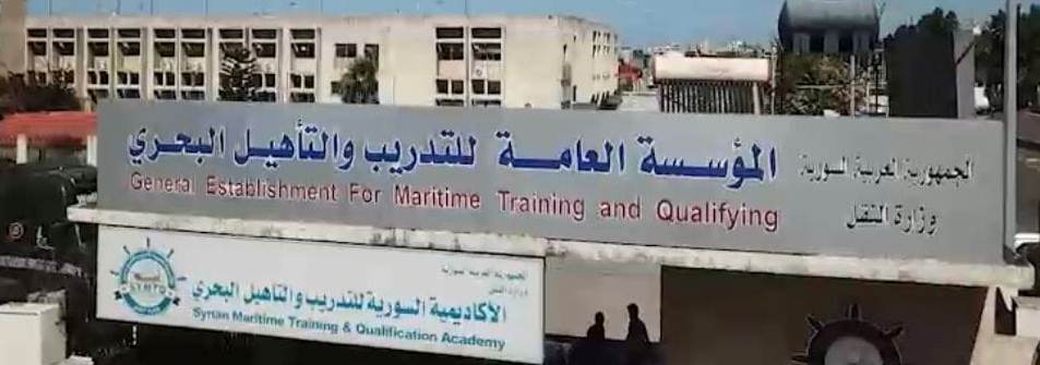 لا تمديد لفترة تسجيل الطلاب في الأكاديمية السورية للتدريب والتأهيل البحري