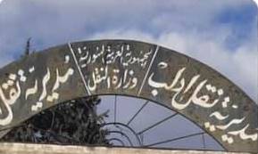 مديرية نقل إدلب تنجز /27/ ألف معاملة إلكترونياً