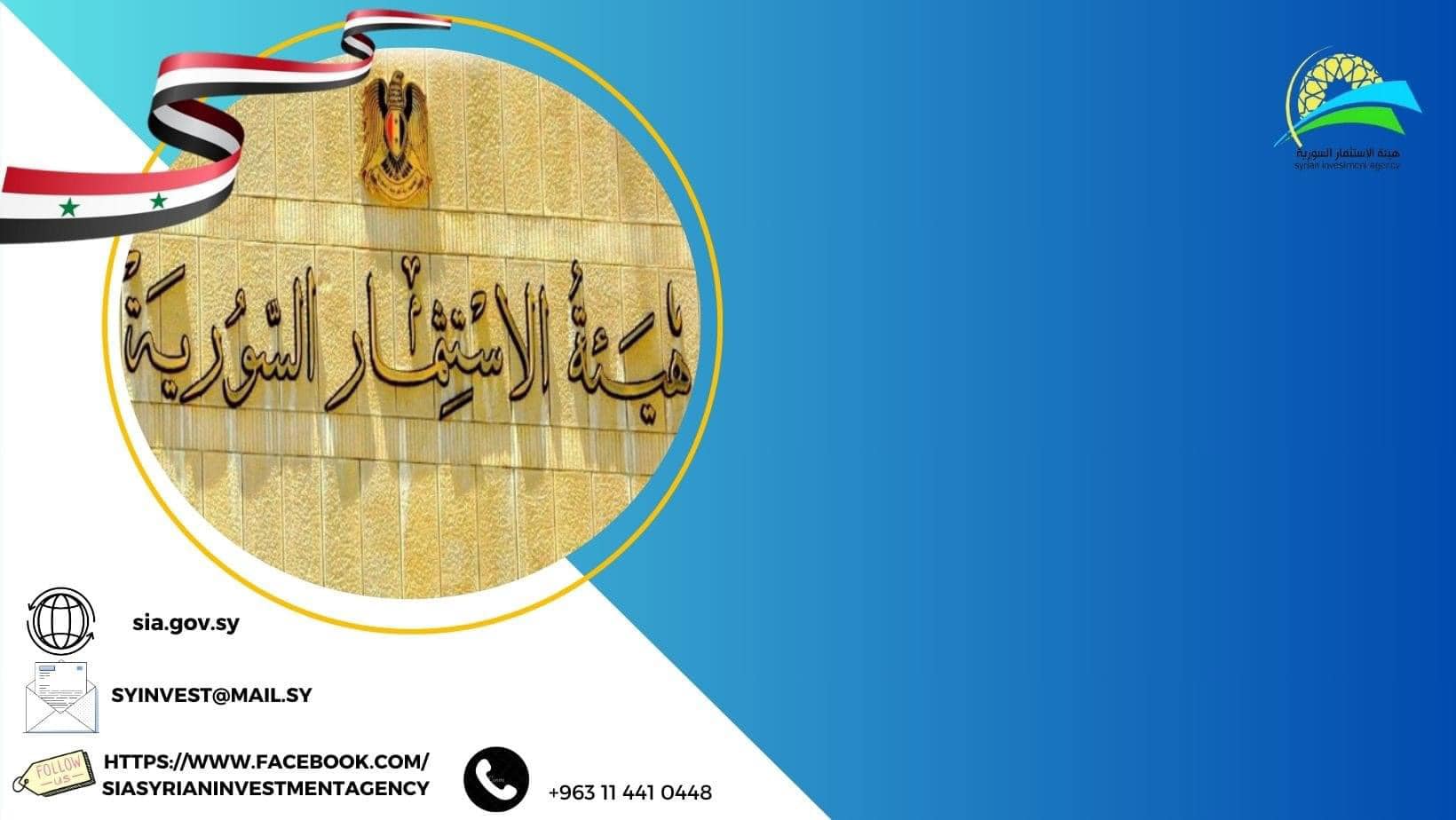 إجازة استثمار جديدة لخدمة حركة النقل وشحن البضائع