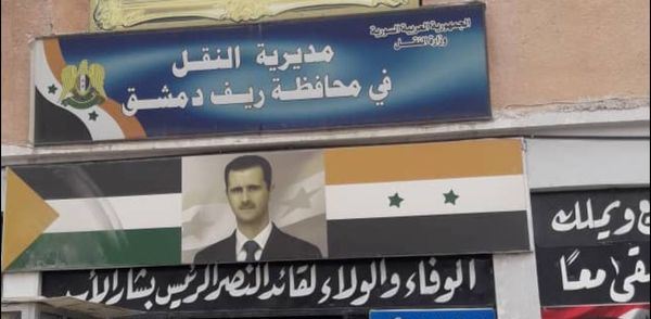 نقل ريف دمشق تنفّذ /170/ ألف خدمة إلكترونية منذ بداية العام الجاري