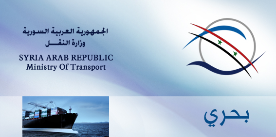الرئيس الأسد يصدر القانون رقم /20/ المتعلق بإحداث المحاكم البحرية