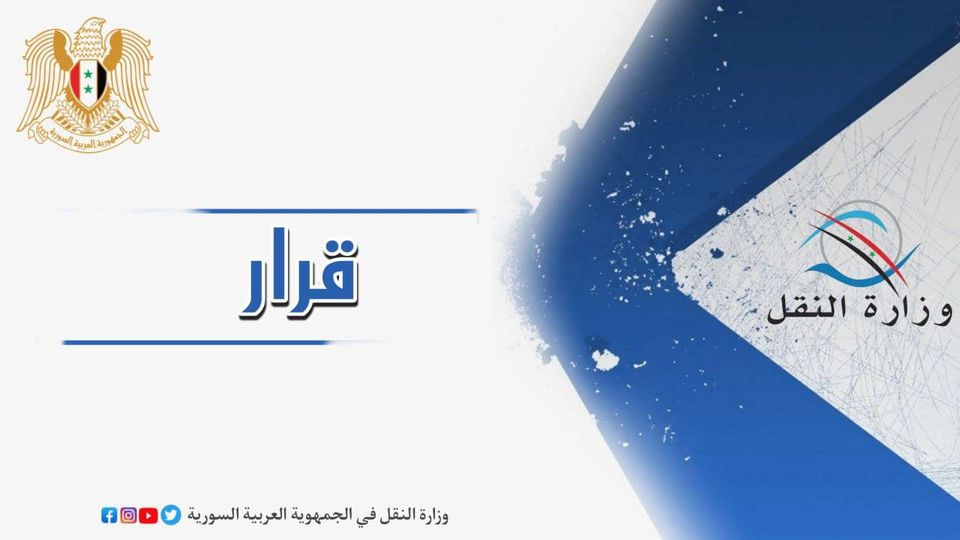 تكليف عدد من المديرين في المؤسسة العامة للطيران المدني