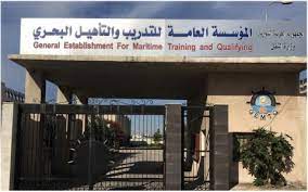 تنويه من المؤســسة العامة والأكاديمية السورية للتدريب والتأهيل البحري