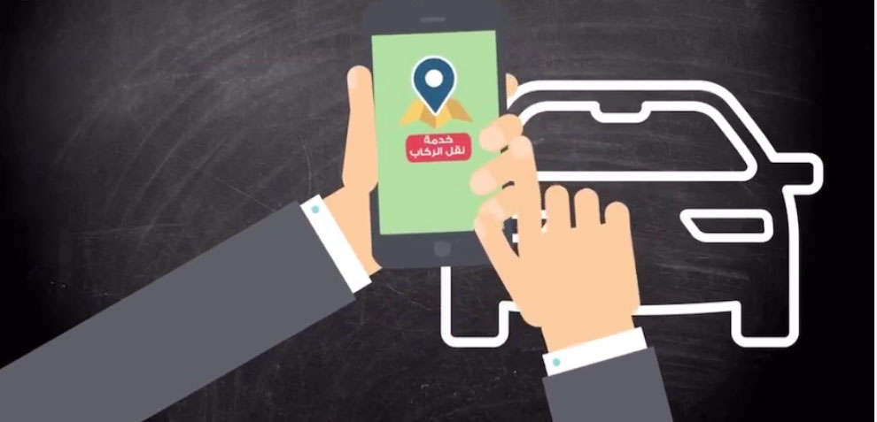 "مشاويري" تطبيق إلكتروني جديد لنقل الركاب
