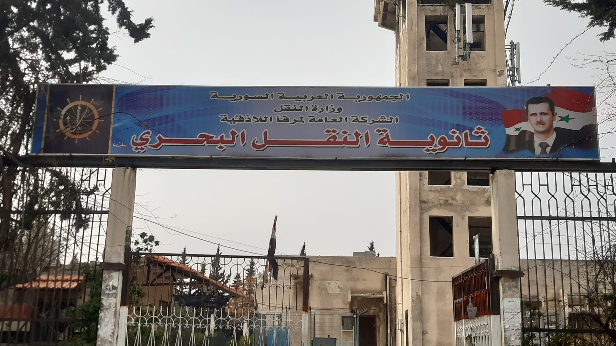 وزارة النقل تصدر نتائج مفاضلة القبول في الصف الأول الثانوي المهني للنقل البحري للعام الدراسي 2023/2024