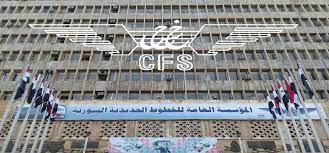 تكليف عدد من المديرين في المؤسسة العامة للخطوط الحديدية السورية
