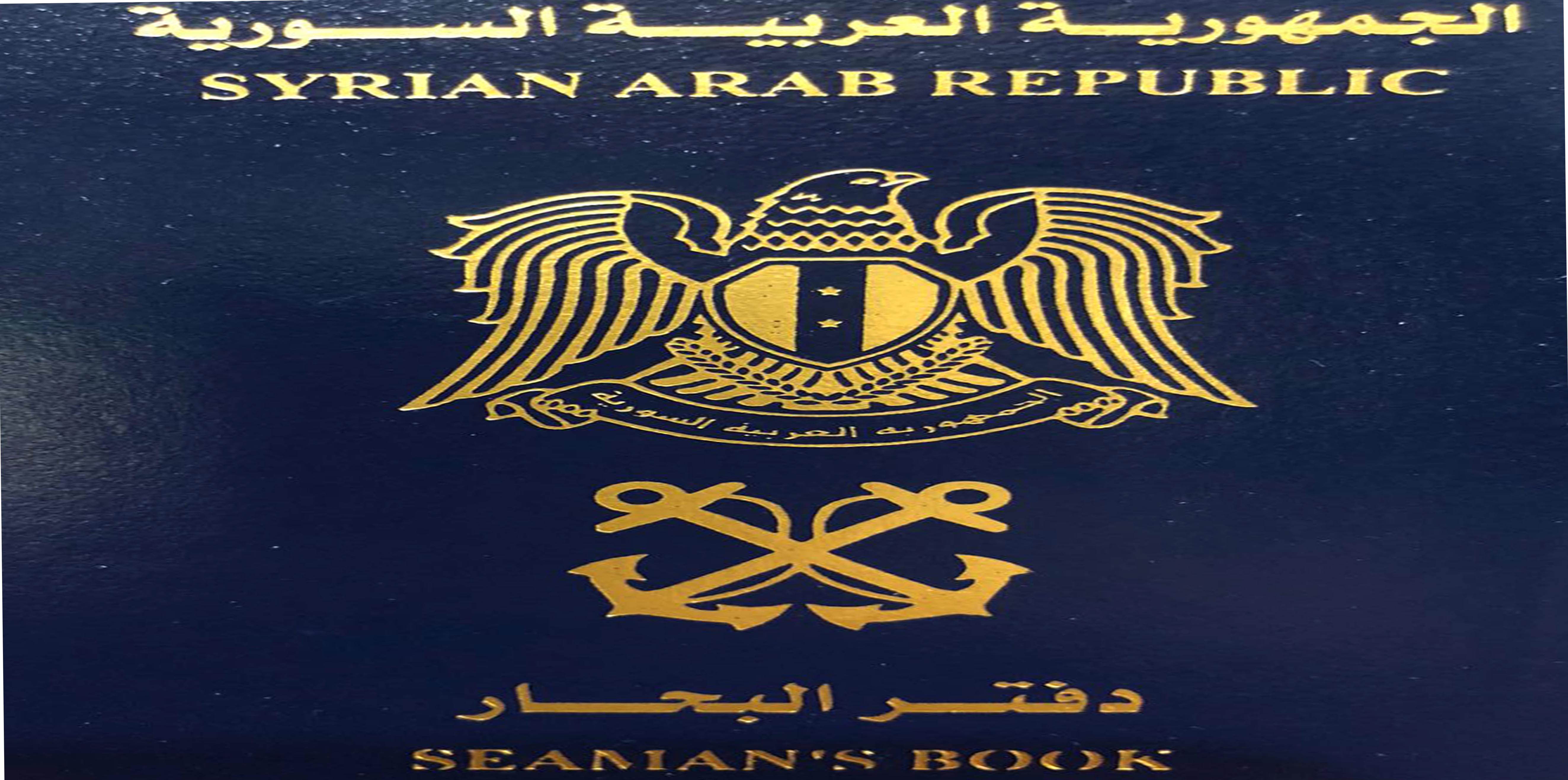 منح دفتر البحّارة خلال /24/ ساعة للراغبين بالعمل على متن السفن المبحرة خارج المياه الإقليمية