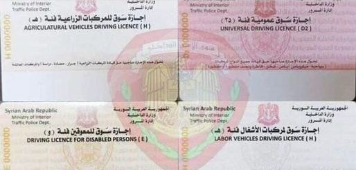 مديرية إجازات السوق في وزارة النقل تحدد العمر الأدنى لطالبي إجازة السوق