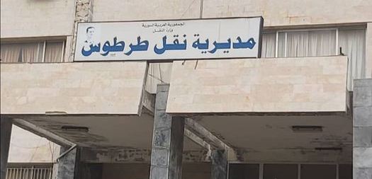 تسجيل أكثر من /178/ ألف مركبة في مديرية نقل طرطوس