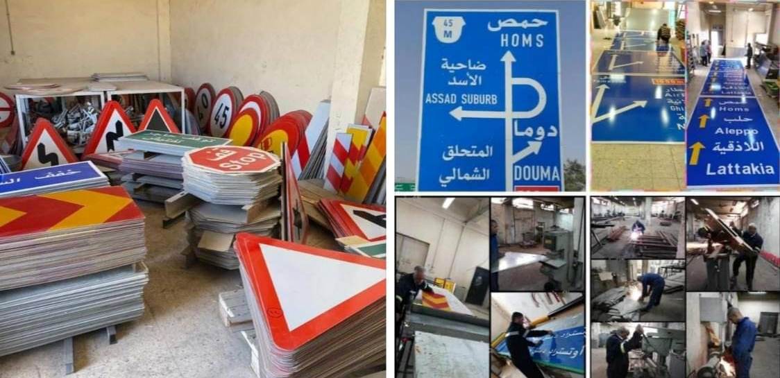 تصنيع /8/ آلاف إشارة طرقية في معمل المؤسسة بالدوير