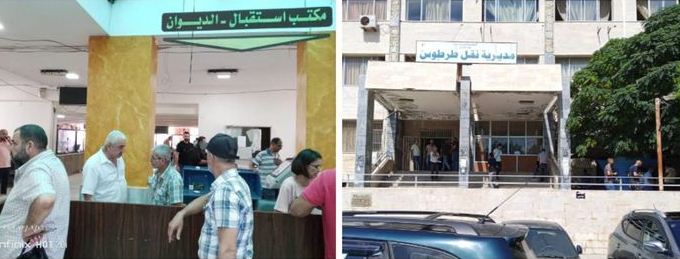 /190/ ألف خدمة إلكترونية تنفذها مديرية نقل طرطوس