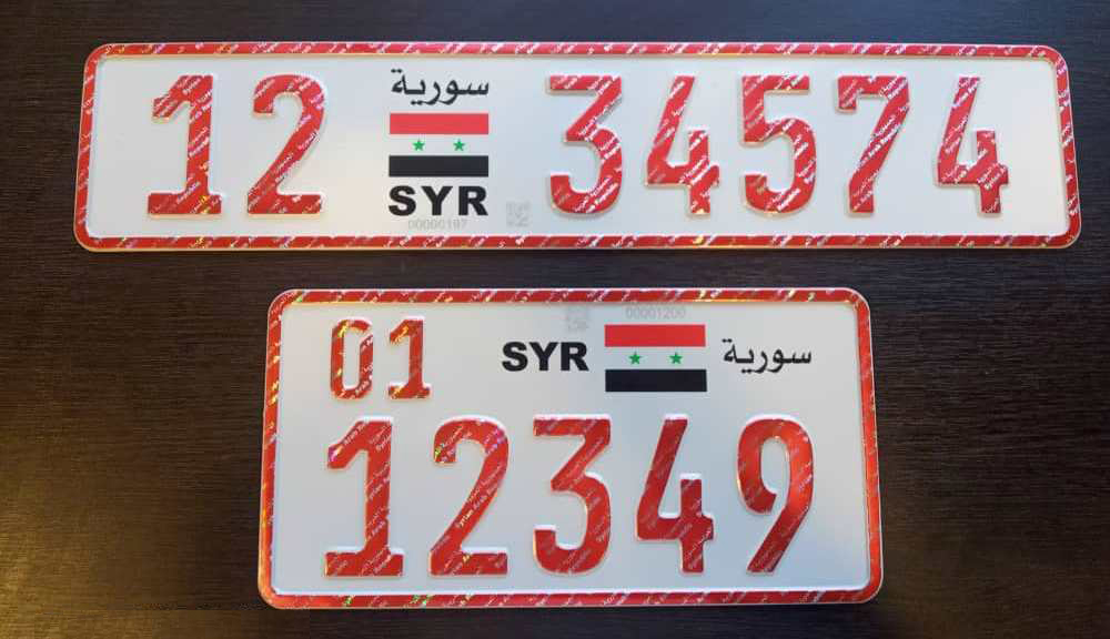 نموذج جديد للوحات المركبات في سورية.. والتبديل متاح اعتباراً من بداية الشهر القادم