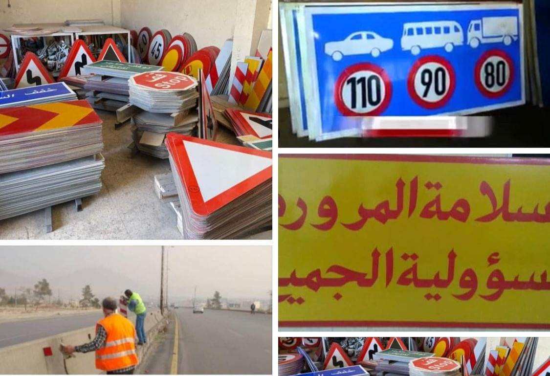 المواصلات الطرقية..خلال النصف الأول من هذا العام، دهان /29.5/ كم دهان طرقي، وتركيب /1055/ إشارة طرقية