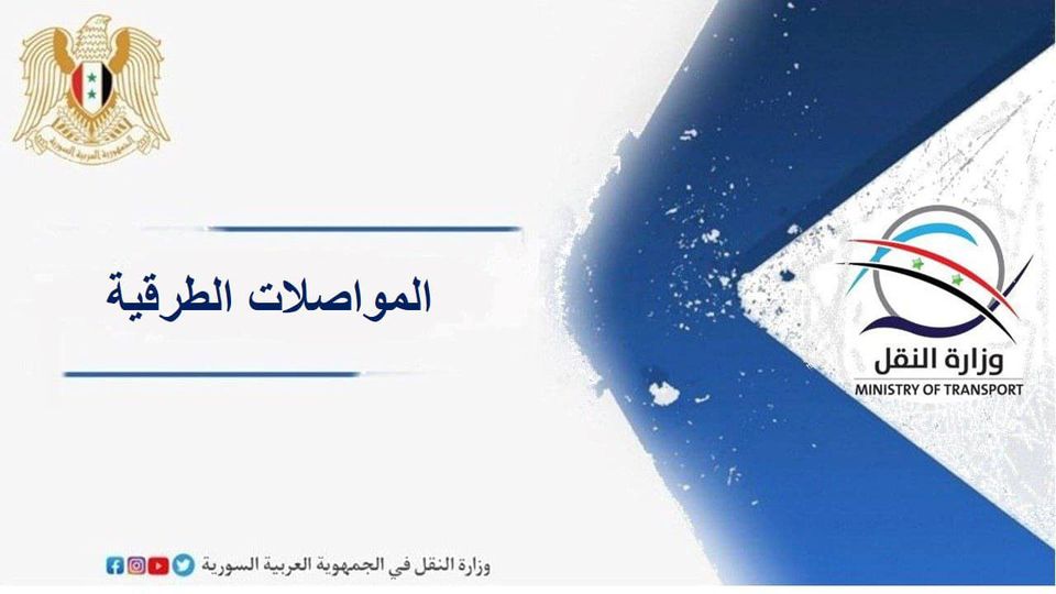 أعمال تنظيف وتعزيل الأقنية وخنادق التصريف المطري على أوتستراد طرطوس اللاذقية