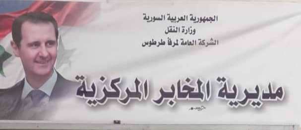 مخابر مرفأ طرطوس: تنجز تحاليل مخبرية لـ 900 عينة خلال النصف الأول من العام الحالي