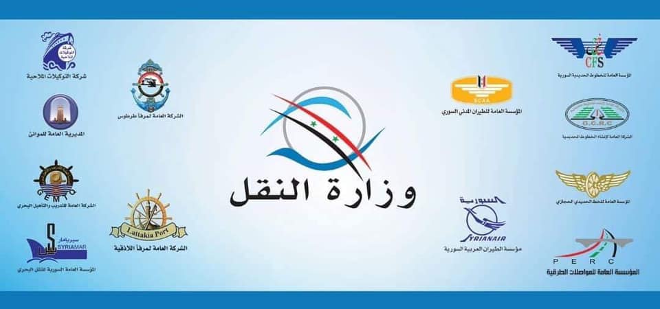 وزارة النقل تستعد للمشاركة في معرض دمشق الدولي في دورته الـ /61/