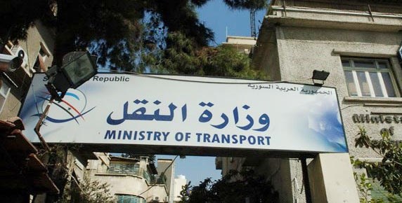 ضمن إطار إعادة هيكلة قطاع النقل.. استحداث عدد من المديريات والمؤسسات